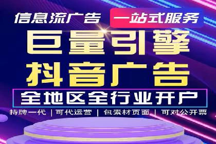 抖音信息流内容运营策略探讨